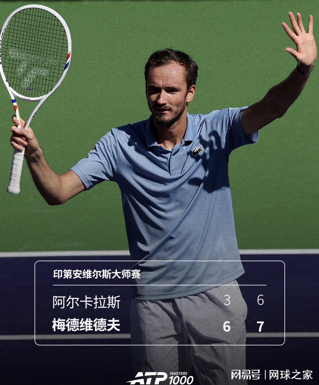 半岛体育app-阿尔卡拉斯输得心服口服：从没见过这样的梅总，承认被当成靶子